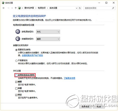 win10開機(jī)慢怎么辦 win10開機(jī)慢解決辦法3