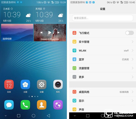 華為G9青春版