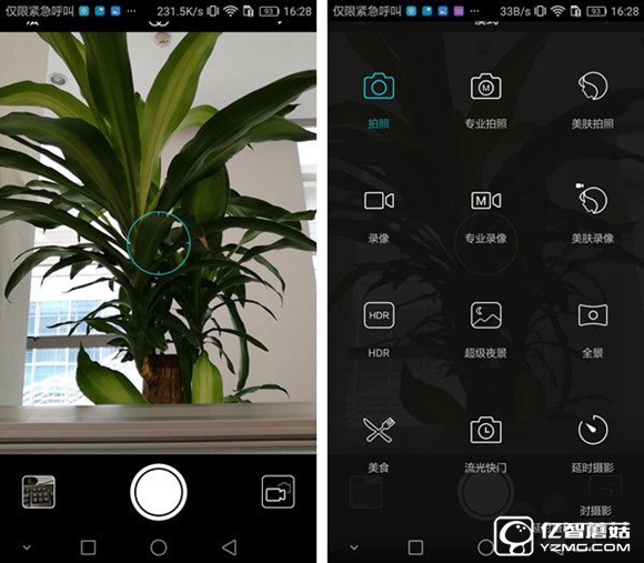華為G9青春版