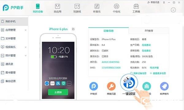iOS9.2-iOS9.3.3怎么越狱 iOS9.2-iOS9.3.3完美越狱教程