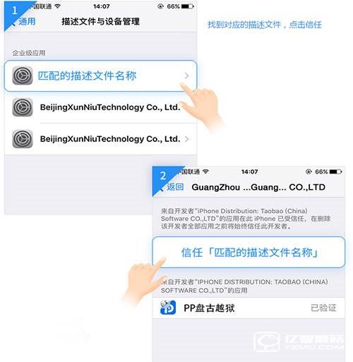 iOS9.2-iOS9.3.3怎么越狱 iOS9.2-iOS9.3.3完美越狱教程