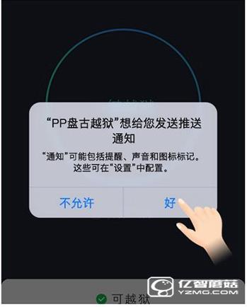 iOS9.2-iOS9.3.3怎么越狱 iOS9.2-iOS9.3.3完美越狱教程