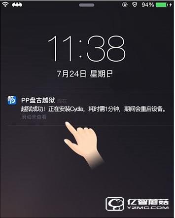 iOS9.2-iOS9.3.3怎么越狱 iOS9.2-iOS9.3.3完美越狱教程
