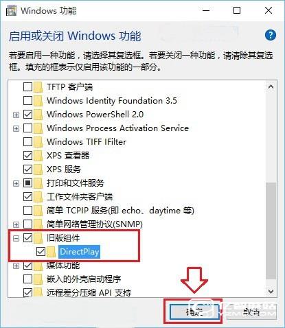 Win10玩游戲卡頓閃退怎么解決？試試開啟DirectPlay