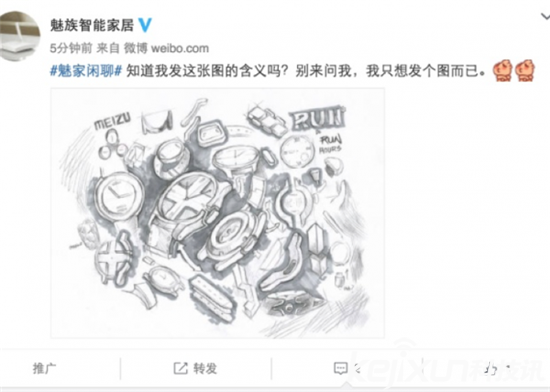 魅族智能手表值得期待 魅族智能手表何時發(fā)布？