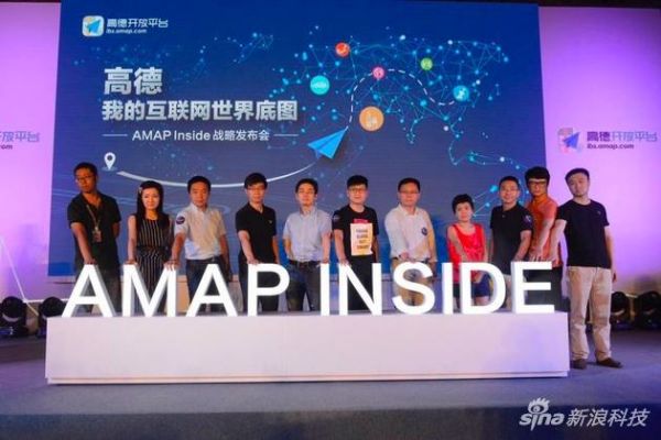 高德開放平臺(tái)AMAP Inside戰(zhàn)略