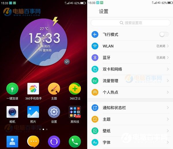 360 OS2.0怎么樣 360手機(jī)N4S系統(tǒng)評(píng)測(cè)