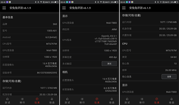 360手機(jī)N4S和樂(lè)視2哪個(gè)好 樂(lè)2與360手機(jī)N4S對(duì)比評(píng)測(cè)