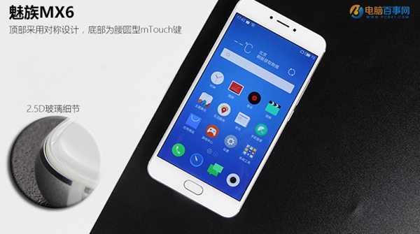 魅族MX6值得买吗？魅族MX6深度评测