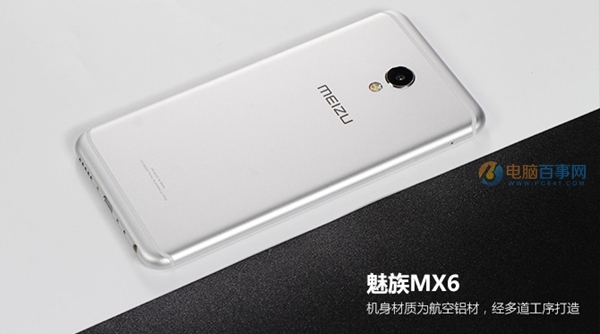 魅族MX6值得买吗？魅族MX6深度评测