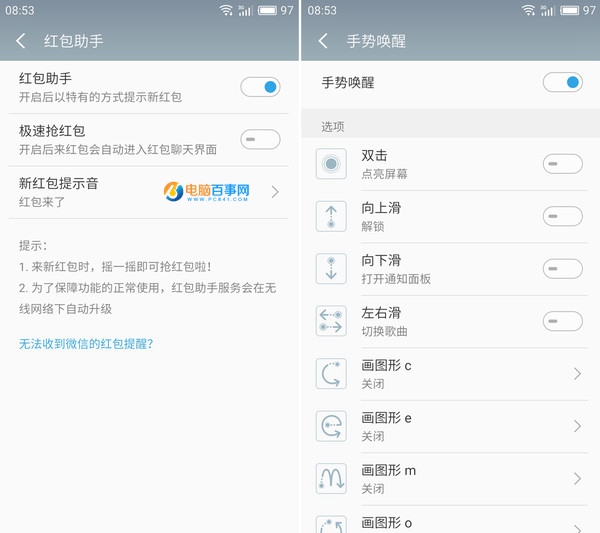 魅族MX6值得买吗？魅族MX6深度评测