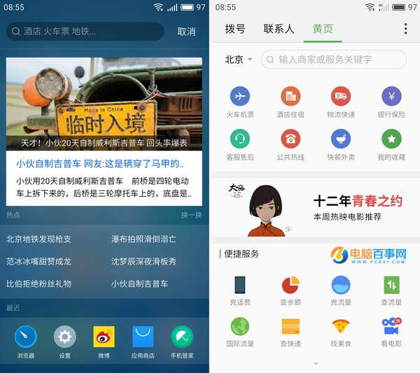 魅族MX6值得买吗？魅族MX6深度评测