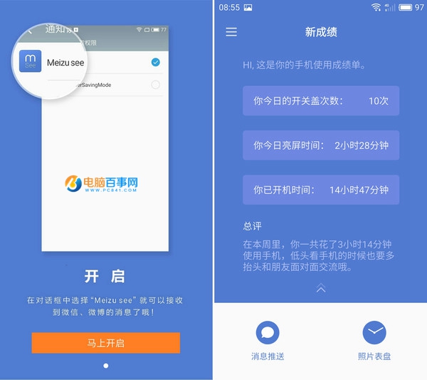 魅族MX6值得买吗？魅族MX6深度评测
