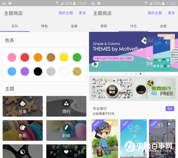 三星J3 Pro值得买吗 三星J3 Pro评测