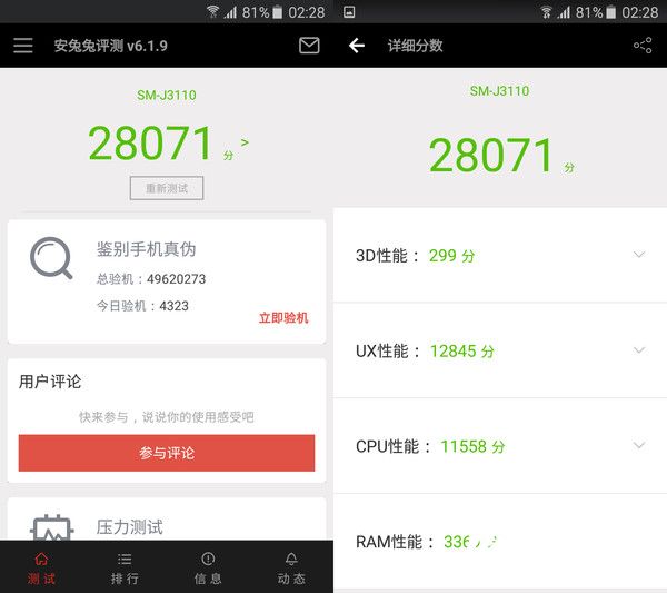 三星J3 Pro值得买吗 三星J3 Pro评测