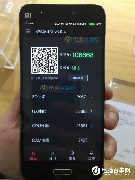 魅族MX6和小米5性能哪个好 跑分区别对比