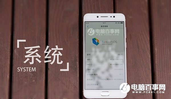 Futouch OS2.5體驗(yàn) vivo x7 Plus系統(tǒng)評(píng)測(cè)