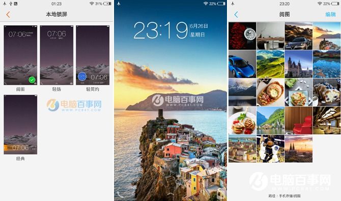 Futouch OS2.5體驗(yàn) vivo x7 Plus系統(tǒng)評(píng)測(cè)