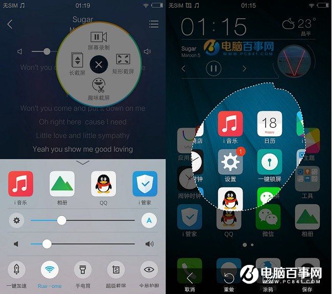Futouch OS2.5體驗(yàn) vivo x7 Plus系統(tǒng)評(píng)測(cè)