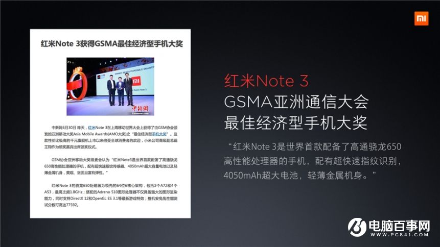 小米7.27新品發(fā)布會 紅米Pro與小米筆記本Air發(fā)布會圖文回顧