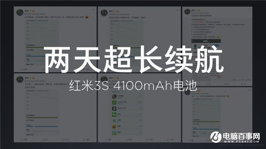 小米7.27新品發(fā)布會 紅米Pro與小米筆記本Air發(fā)布會圖文回顧