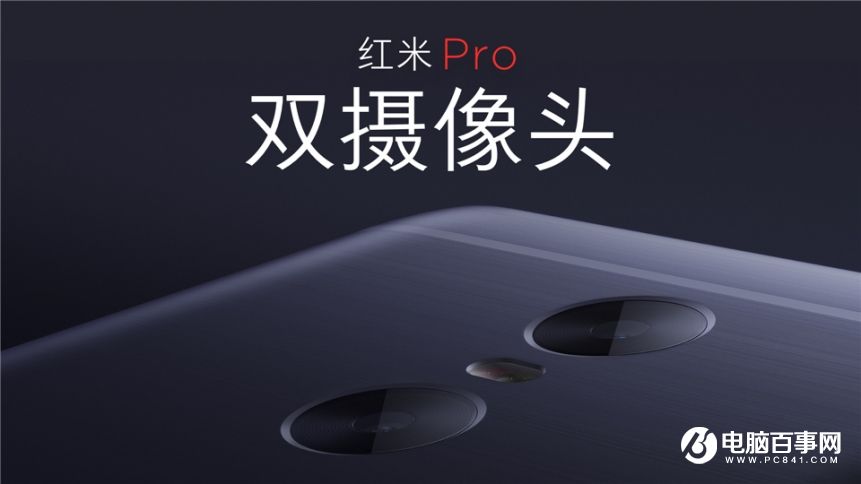 小米7.27新品發(fā)布會(huì) 紅米Pro與小米筆記本Air發(fā)布會(huì)圖文回顧