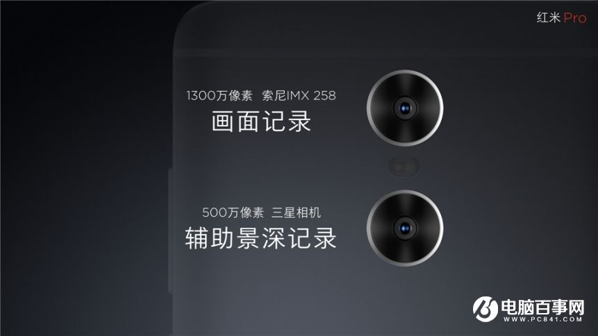 小米7.27新品發(fā)布會(huì) 紅米Pro與小米筆記本Air發(fā)布會(huì)圖文回顧