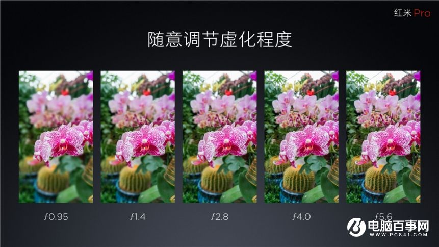 小米7.27新品發(fā)布會(huì) 紅米Pro與小米筆記本Air發(fā)布會(huì)圖文回顧