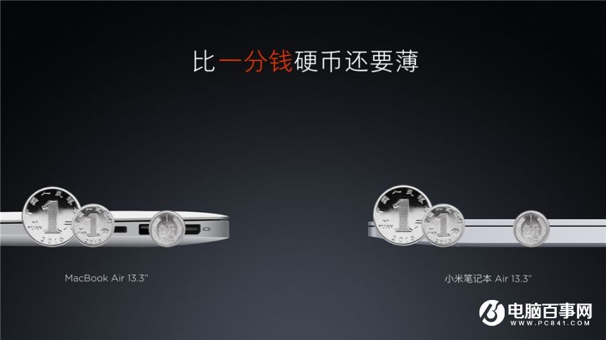 小米7.27新品發(fā)布會(huì) 紅米Pro與小米筆記本Air發(fā)布會(huì)圖文回顧