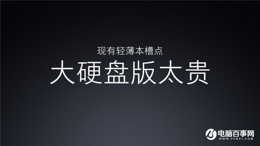 小米7.27新品發(fā)布會(huì) 紅米Pro與小米筆記本Air發(fā)布會(huì)圖文回顧