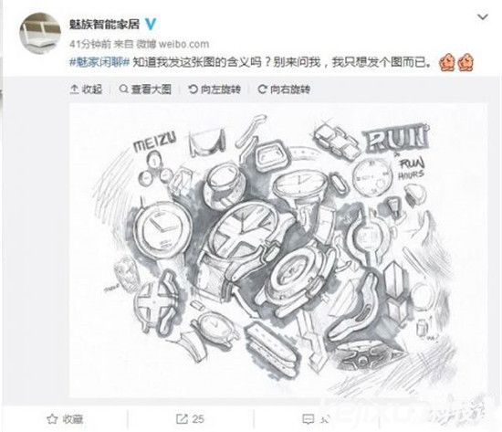 魅族智能手表面世？ 魅族智能手表何时发布？