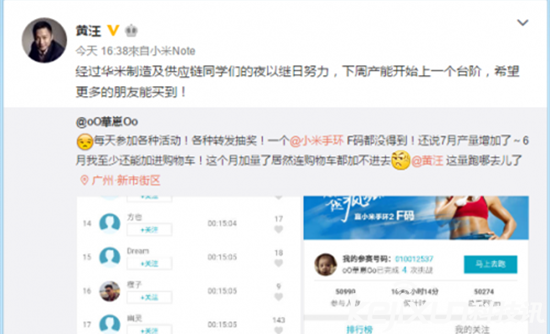小米手環(huán)2下就能買到！ 但現(xiàn)貨仍不足