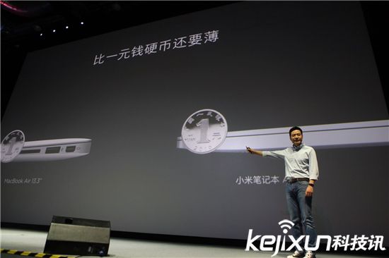 小米：Air比一元硬幣還??！ 網(wǎng)友：我比躺著的姚明高！