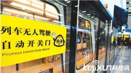 北京將運行全自動地鐵！ 只能無人駕駛就在身邊