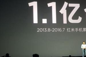 雷軍公布紅米手機(jī)銷量數(shù)據(jù)：每秒賣出1.2臺(tái)