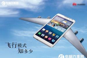 通話55秒算2分鐘話費(fèi)？智能手機(jī)十大謠言終結(jié)
