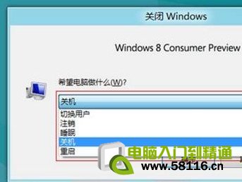 Win8如何尋找消失的休眠選項(xiàng)