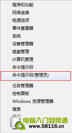Win8如何尋找消失的休眠選項(xiàng)