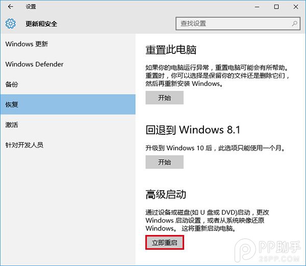 升級(jí)Win10后屏幕一直閃爍的解決辦法 三聯(lián)