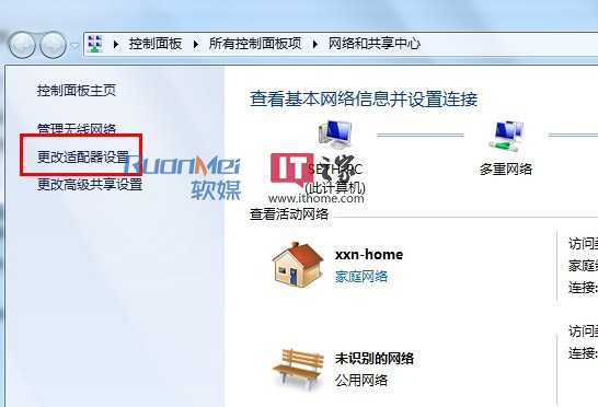 不用第三方工具Win7也能下輕松調(diào)整網(wǎng)卡順序