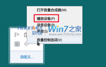 <a href=/tags/23-0.html target=_blank class=infotextkey>win7</a>聲音巧設(shè)置,工作娛樂(lè)無(wú)打擾 三聯(lián)
