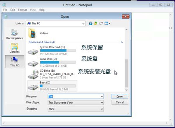 圖文詳解Win8.1 Update啟動(dòng)失敗問(wèn)題