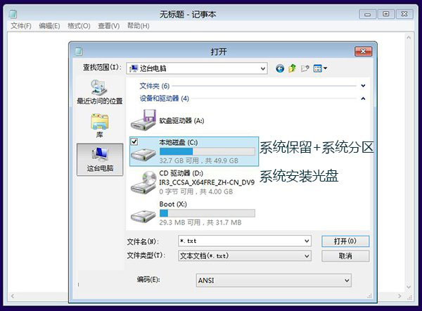圖文詳解Win8.1 Update啟動(dòng)失敗問(wèn)題