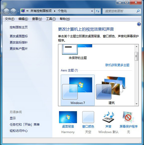 win8系統(tǒng)任務(wù)欄變白色了怎么辦