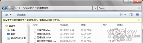 活用Windows 7搜索功能 更快更準(zhǔn)更貼心