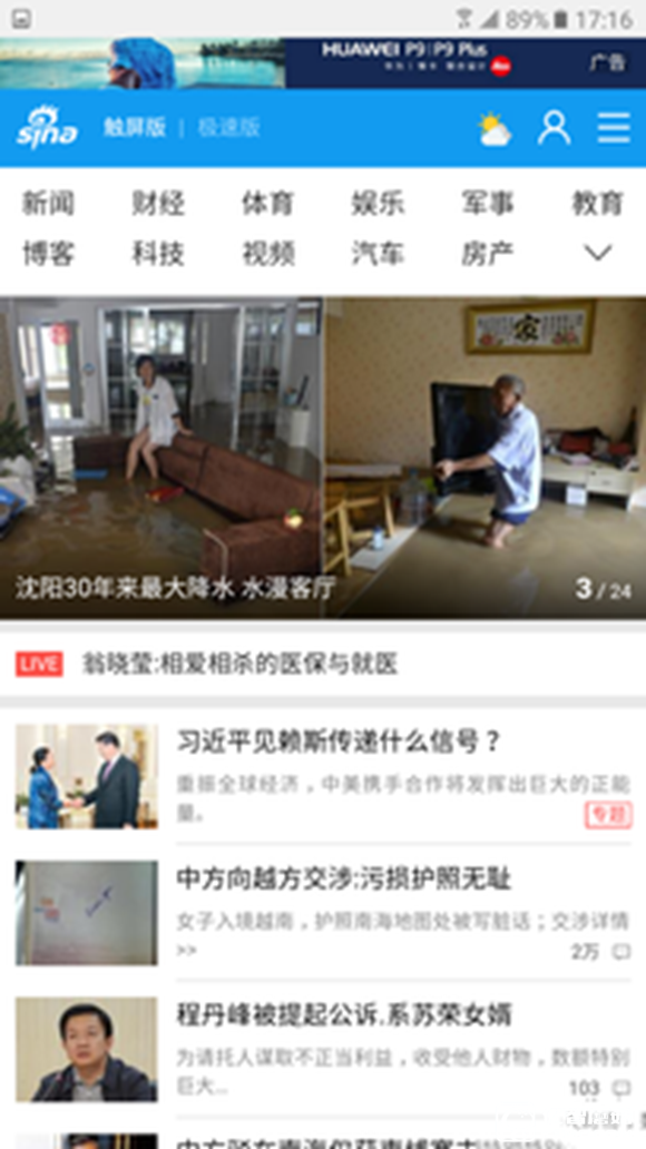 體驗(yàn)最重要 兩千元檔買這五款手機(jī) 