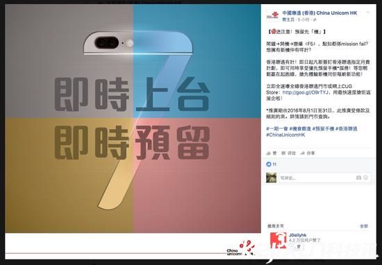 蘋果iphone7配色被曝光？ 蘋果iphone7值得期待！