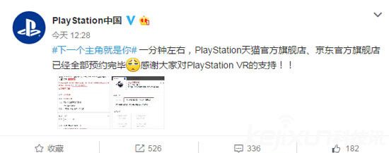 索尼PlayStation VR售罄！ 饑餓營銷還是熱情使然?