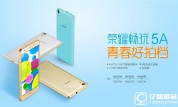榮耀暢玩5和榮耀5A區(qū)別對比評測