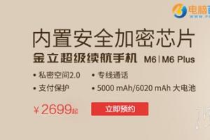 金立M6值得買(mǎi)嗎 金立M6深度評(píng)測(cè)